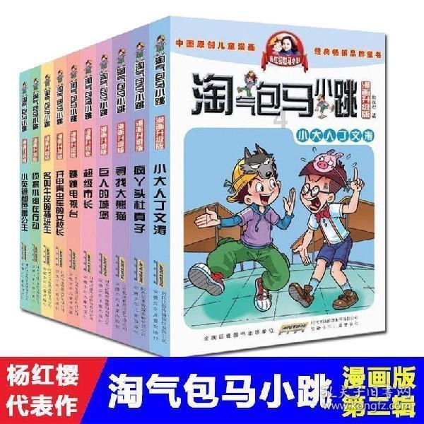 喜羊羊兄妹雪球大战3